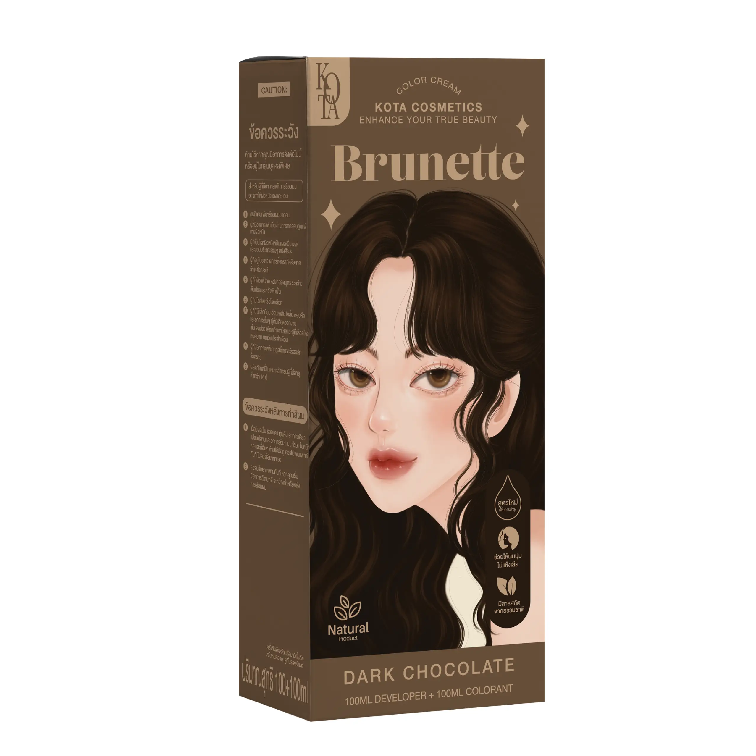 BRUNETTE