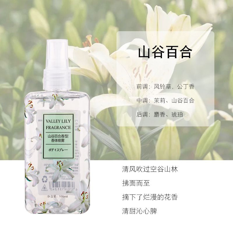 VALLEY LILY